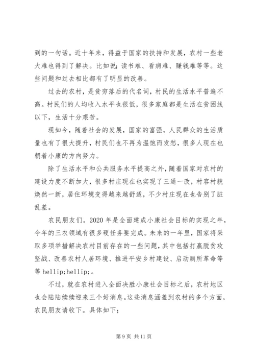 脱贫攻坚收官之年心得感想.docx