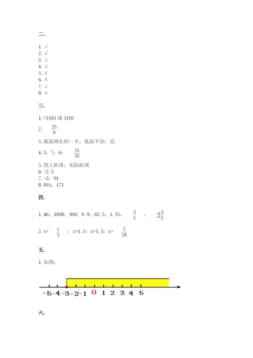 西安铁一中分校小学数学小升初第一次模拟试题【最新】.docx