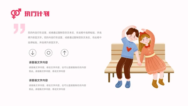 简约插画七夕活动策划情人节浪漫七夕感恩回馈商超企业