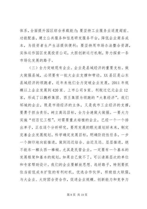 市委理论学习中心组读书会讲话稿.docx