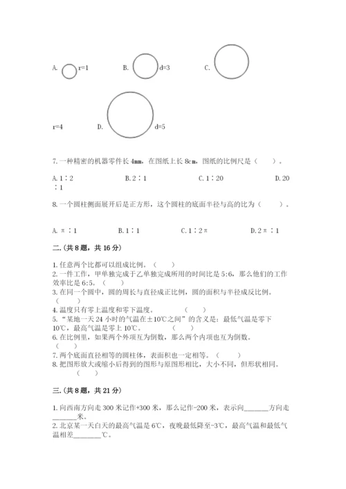 冀教版小升初数学模拟试题含答案（综合题）.docx