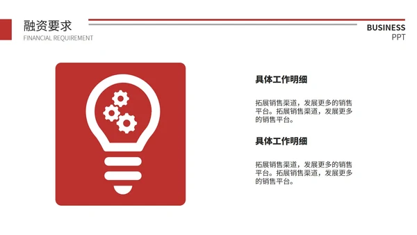 红色简约季度总结汇报通用PPT模板