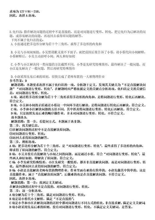 2022年06月2022年广东深圳市龙岗区妇幼保健院招考聘用专业技术人员聘员名师点拨卷III答案详解版3套