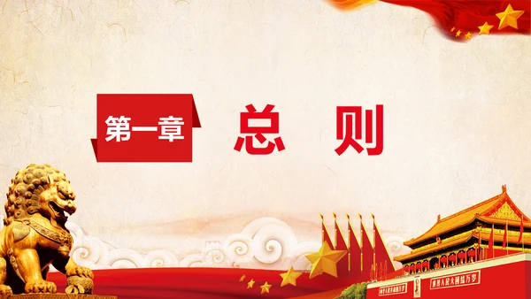 学习党员教育管理工作条例解读PPT党课