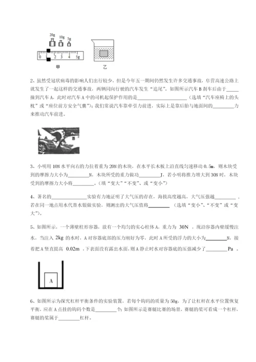 专题对点练习北京市朝阳区日坛中学物理八年级下册期末考试章节测评B卷（详解版）.docx