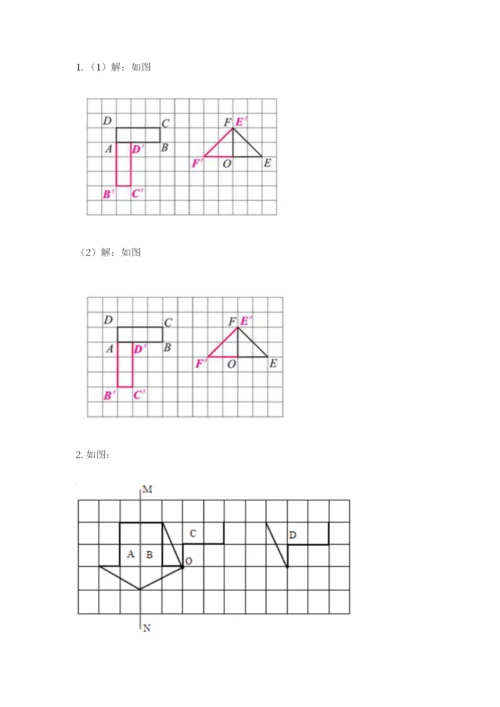 人教版小学五年级下册数学期末卷（典型题）word版.docx