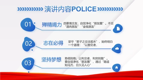 蓝色大气司法警察公安工作汇报动态PPT模板