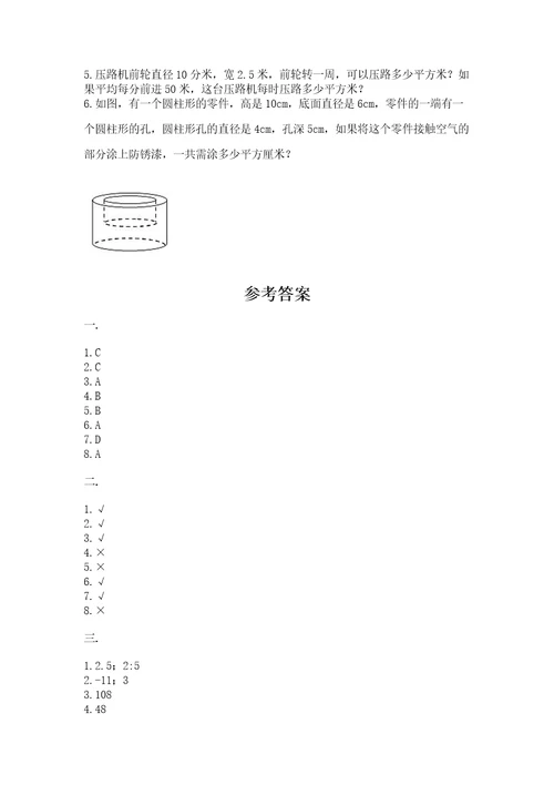 最新西师大版小升初数学模拟试卷及参考答案（典型题）