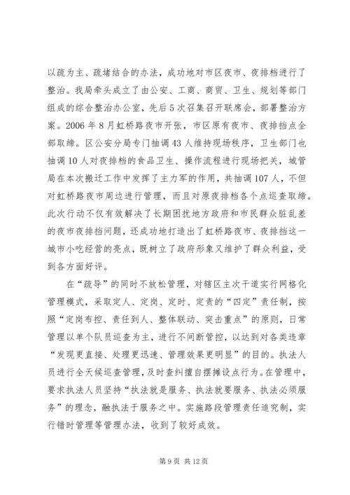 关于便民摊点规范管理的思考.docx