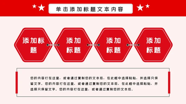 震撼大气公安警察工作汇报PPT模板