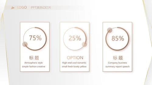 高端极简品牌策划工作总结汇报PPT
