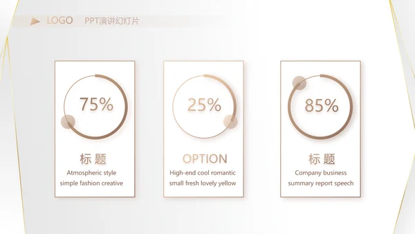 高端极简品牌策划工作总结汇报PPT