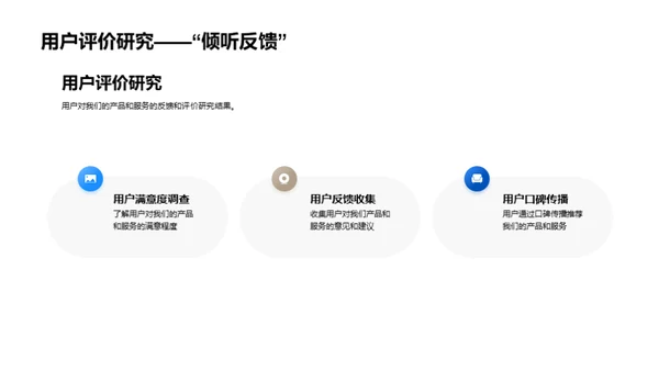 旅游业战略伙伴探索