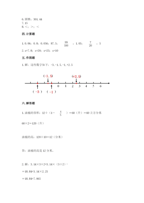 北京版小学六年级下册数学期末综合素养测试卷含完整答案（全优）.docx