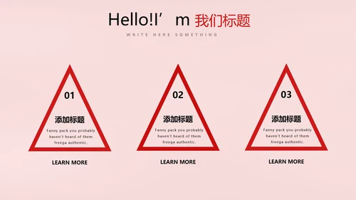 红色喜庆公司10周年庆ppt模板活动策划公司介绍