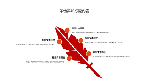 关爱儿童留守儿童爱心公益慈善PPT模板