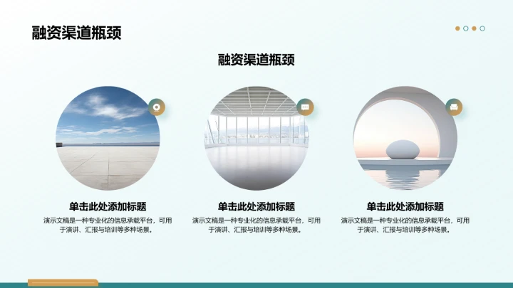 年中目标达成情况汇报PPT模板