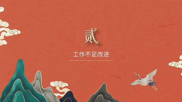典雅高贵的新中式国风通用PPT模板