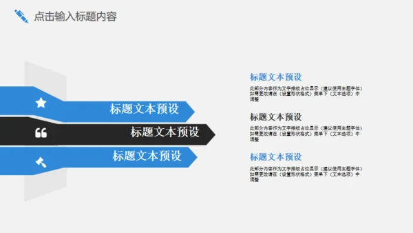 灰色简约商务员工培训通用PPT模板