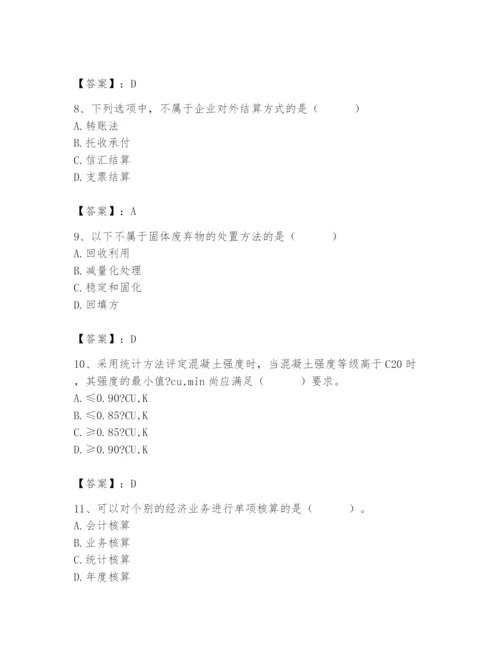 2024年材料员之材料员专业管理实务题库及参考答案（b卷）.docx