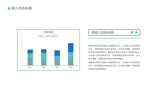 白色简约风销售总结汇报PPT模板