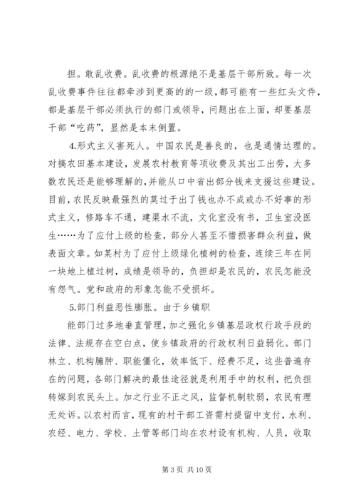 光盘行动难以践行的原因及其解决对策.docx