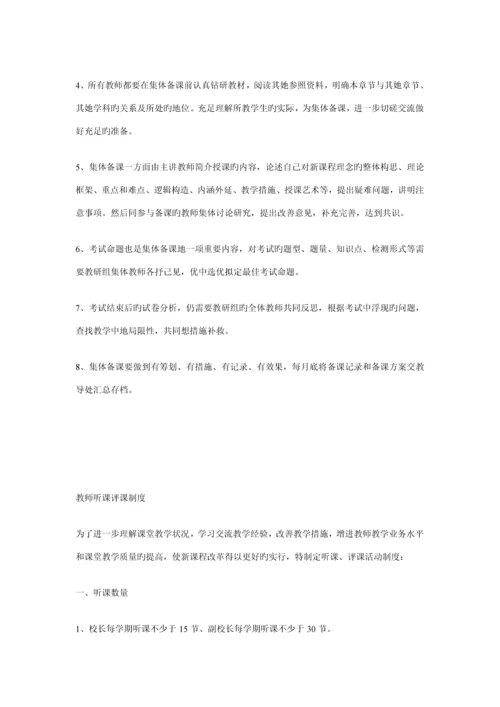 提高教师自身业务素质专题方案.docx