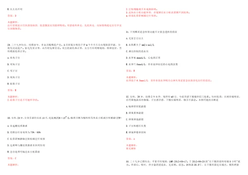 2022年08月药学专业知识重点表面活性剂分类上岸参考题库答案详解