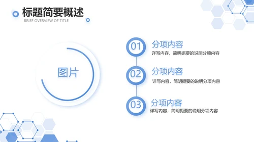 蓝色科技公安警察建设信息化动态PPT模板