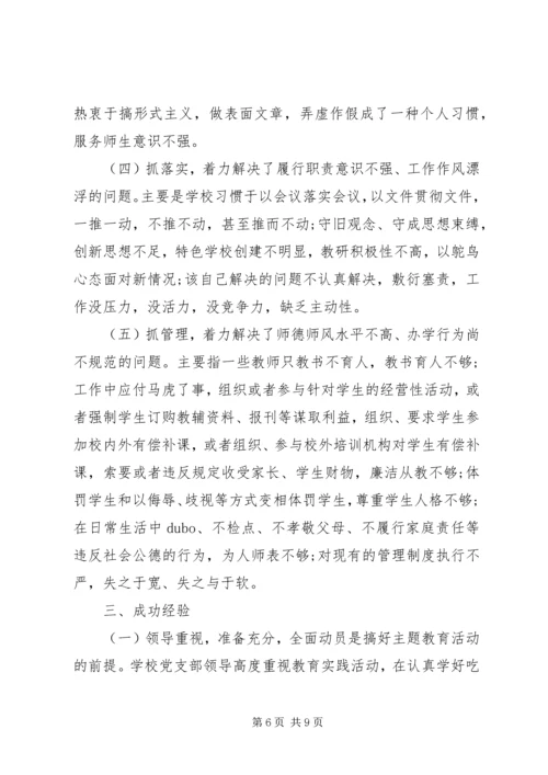 守纪律讲规矩自查整改报告 (2).docx