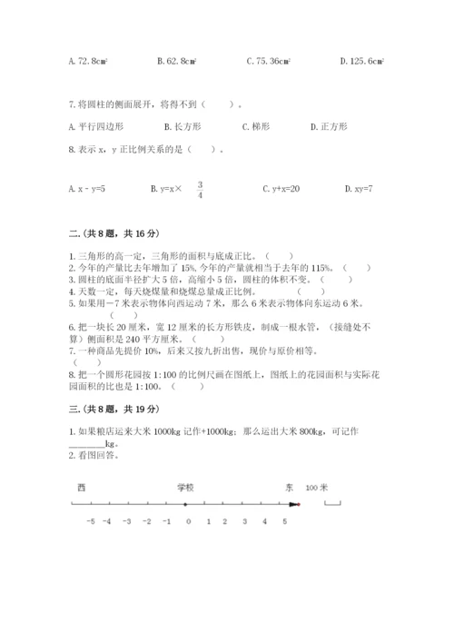 山东省济南市外国语学校小升初数学试卷附答案（达标题）.docx