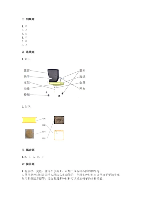 教科版二年级上册科学期末测试卷带答案（培优b卷）.docx