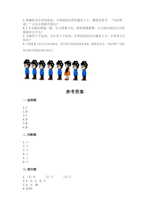 北师大版一年级上册数学期中测试卷含完整答案【网校专用】.docx