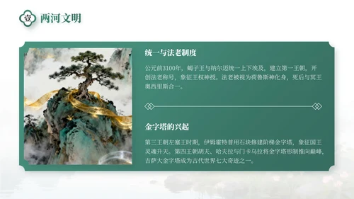 绿色中国风国庆历史课堂专题讲座PPT模板