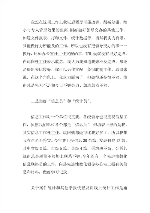 2023营业员工作总结4篇