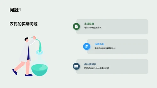 农业新纪元：科技引领