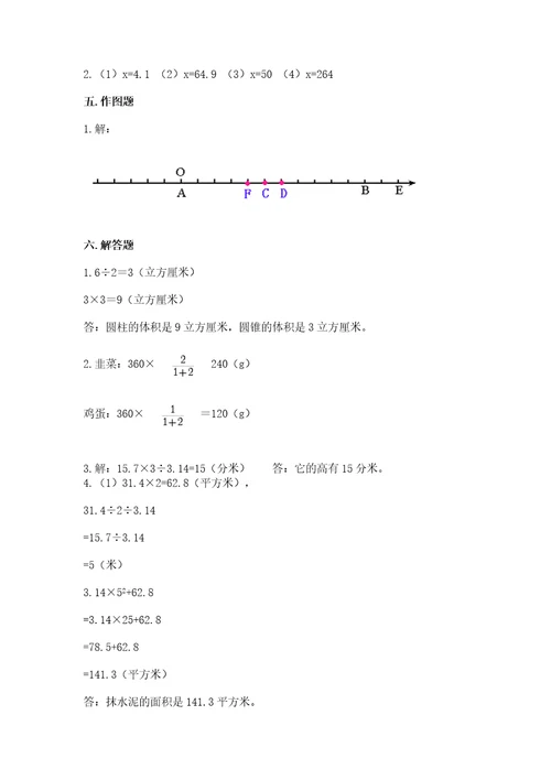 池州市小升初数学测试卷参考答案