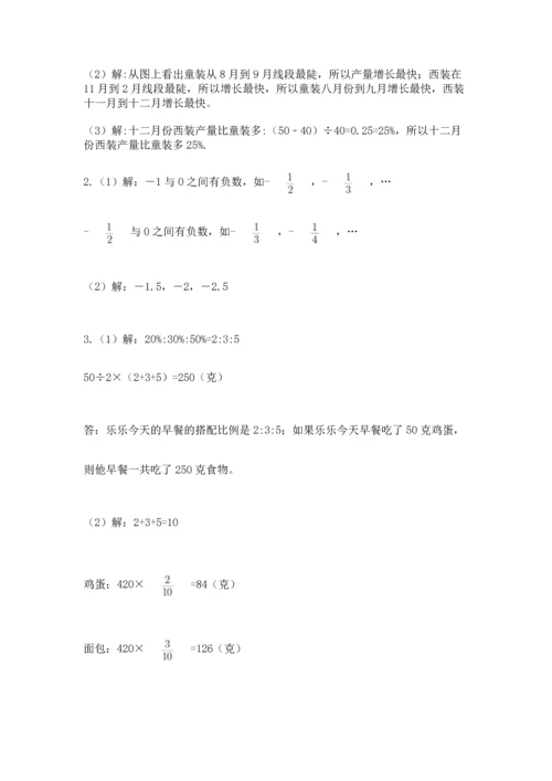 六年级下册数学 期末测试卷精品（名校卷）.docx