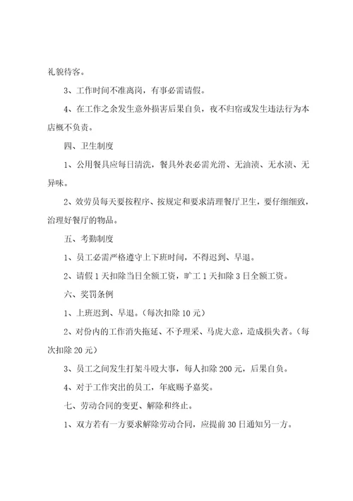 公司员工劳动合同模板8篇