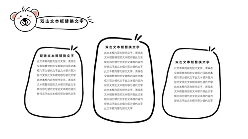 绿色卡通风小学教学模板PPT模板