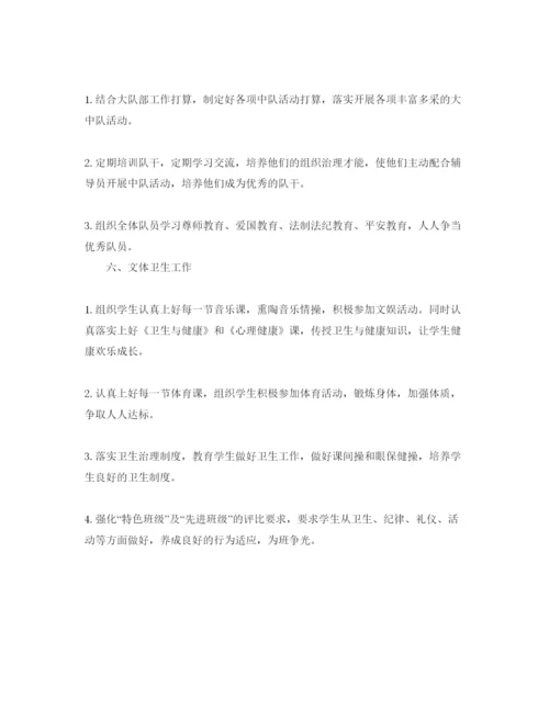 精编下半年小学三年级班主任工作参考计划范文.docx