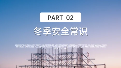 施工生产安全重于泰山通用PPT模板