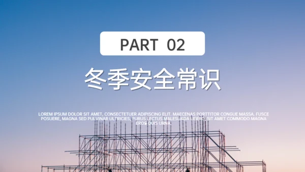施工生产安全重于泰山通用PPT模板