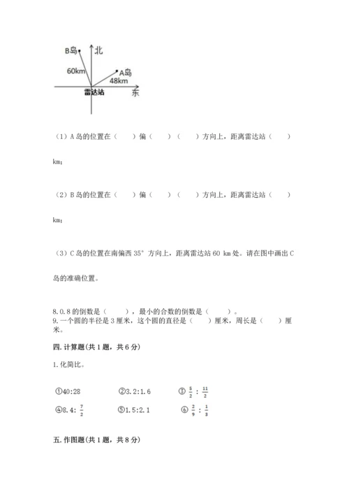 小学六年级上册数学期末测试卷a4版可打印.docx