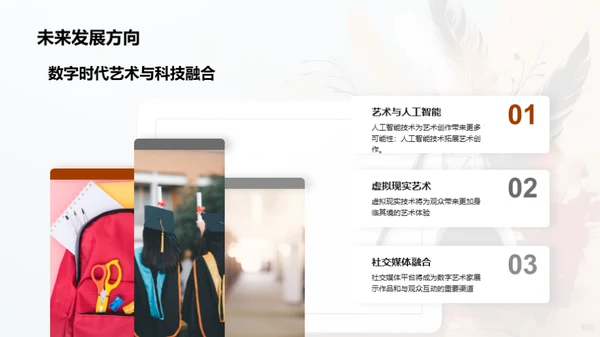 艺术学博士学位论文答辩