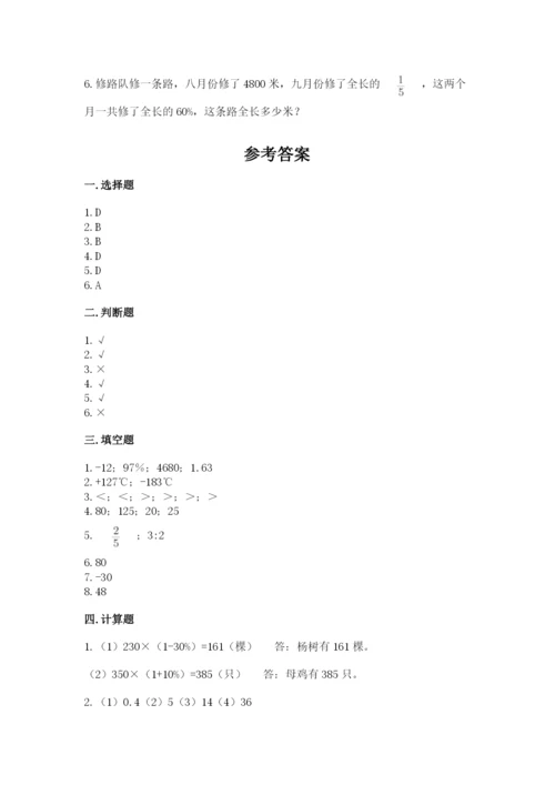 泗洪县六年级下册数学期末测试卷（综合卷）.docx