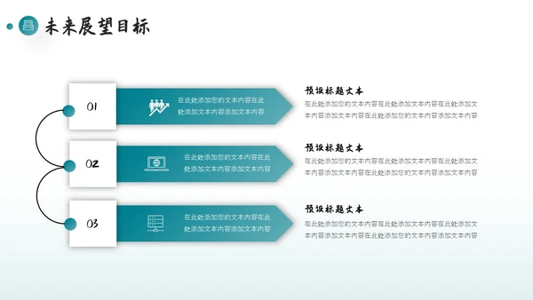 红色商务企业宣传介绍PPT模板公司介绍