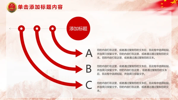 中国检察院人民检察机关动态PPT模板