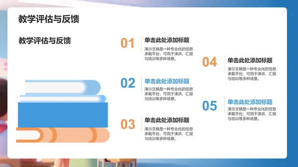 教育课件宝典PPT模板