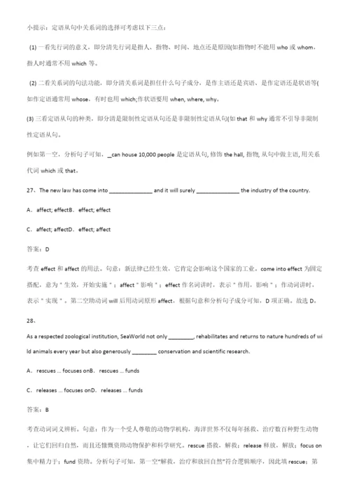 全国通用版高中英语必修一Unit4NaturalDisasters题型总结及解题方法.docx